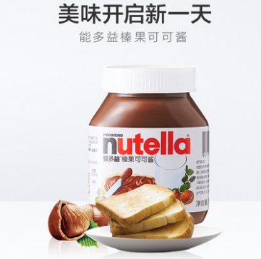 費(fèi)列羅能多益Nutella進(jìn)口榛果可可巧克力醬醬調(diào)味料180g*1瓶