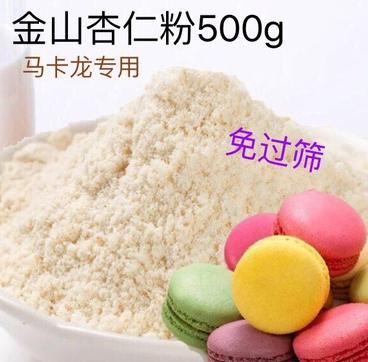 烘焙原料 純金山杏仁粉500g散裝 面包蛋糕甜品