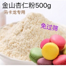 烘焙原料 純金山杏仁粉500g散裝 面包蛋糕甜品