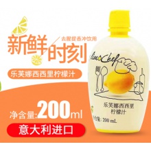 意大利進(jìn)口樂(lè)芙娜檸檬汁200ml 家用小瓶烘焙蛋糕濃縮原汁